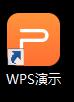 wps制作幻灯片在哪打开 wps制作幻灯片教程