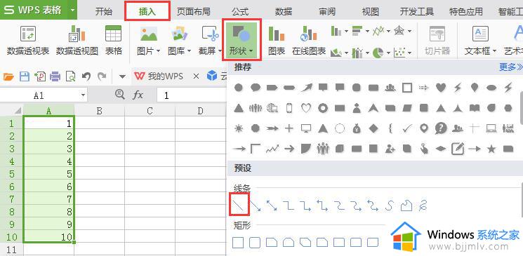 wps一格斜分成3格 wps一格斜分成3格的实用功能