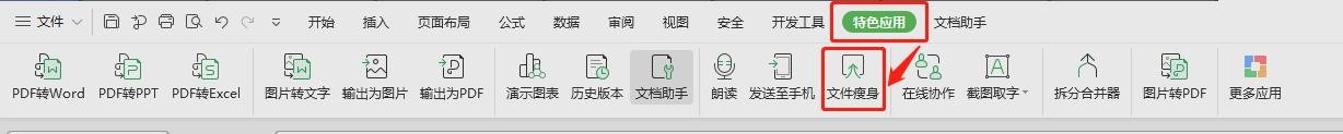 wps表格 wps表格公式