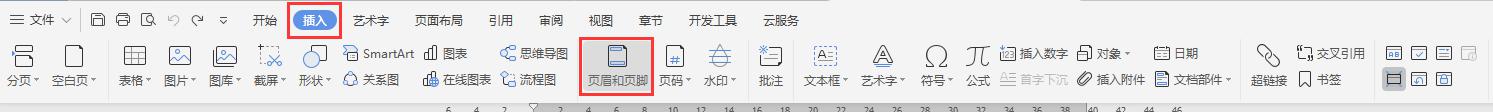 wps页眉在哪里 wps页眉的位置在哪里