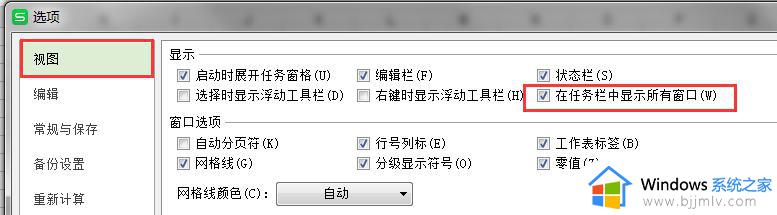 wps怎么设置可以使打开的文档都在一排 怎样设置wps打开的多个文档都在同一行显示