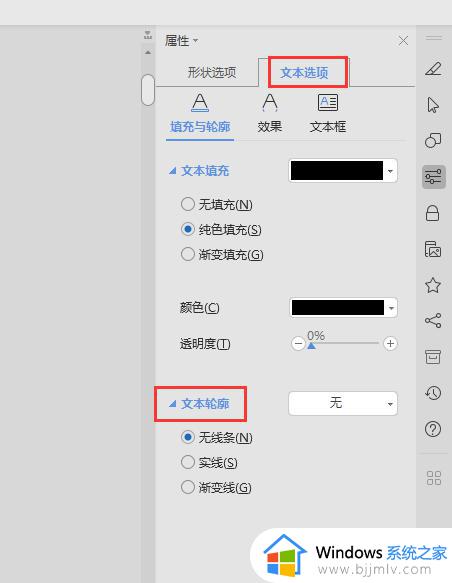 wps模板轮廓怎么提取 wps模板轮廓提取方法