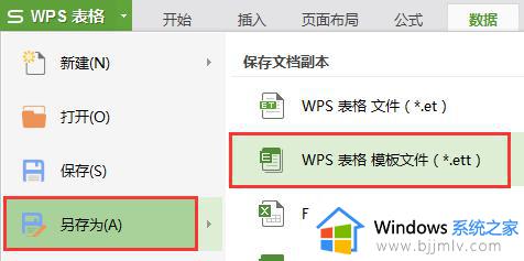 wps如何改变单元格默认的行高和列宽 wps表格如何改变默认的行高和列宽设置