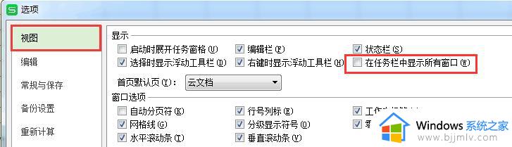 wps如何将所有文档放在一个窗口 如何在wps中将所有打开的文档合并到一个窗口中