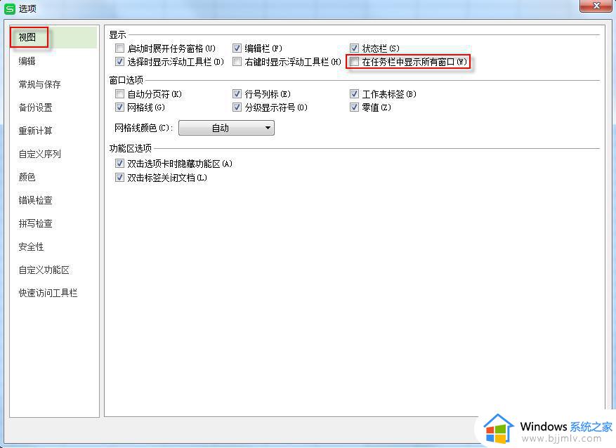 wps如何让两个表格独立显示呢 如何让两个表格在wps表格中独立显示