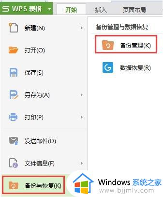 wps今天的资料全没了 也保存了啊 为什么 为什么wps今天的资料全没了