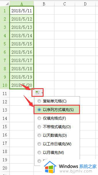 wps在列行下日期递进如何快捷操作 wps表格如何在列行下日期递进快捷操作