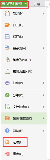 wps隐藏的工具栏如何可以不收起 wps隐藏的工具栏如何打开