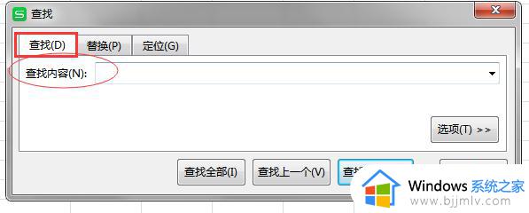 wps表格怎么搜索关键字和条码 wps表格如何搜索关键词和条码