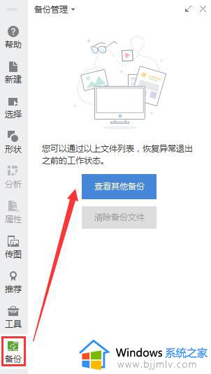 wpsppt做好后保存再打开变成了空白页怎么办 wps ppt保存后打开变成空白页的解决方法