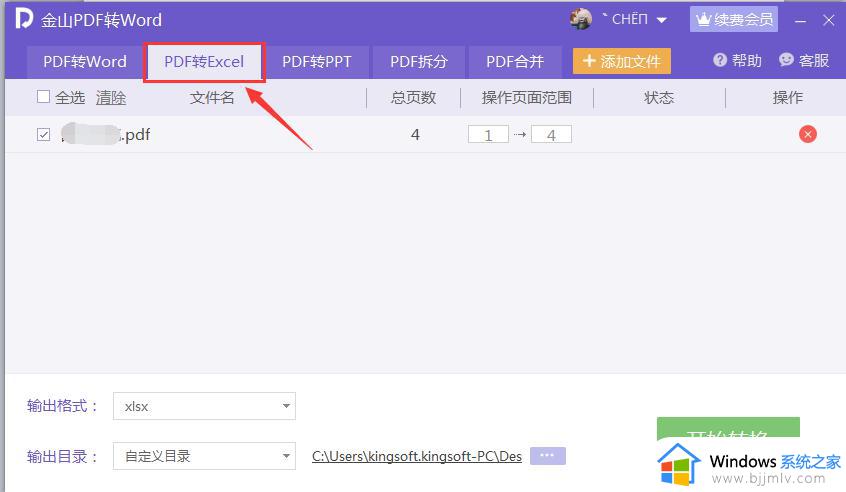 wps怎么输出表格 wps表格怎样输出表格