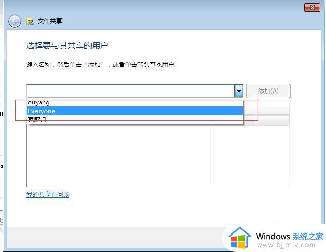 win7win10共享如何操作_win7和win10共享文件怎么设置