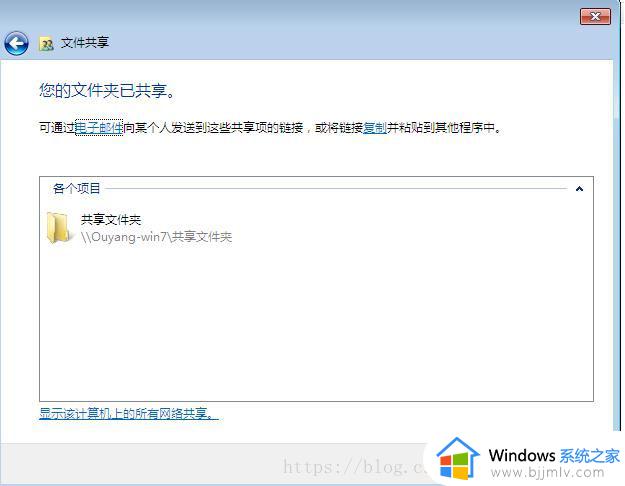 win7win10共享如何操作_win7和win10共享文件怎么设置