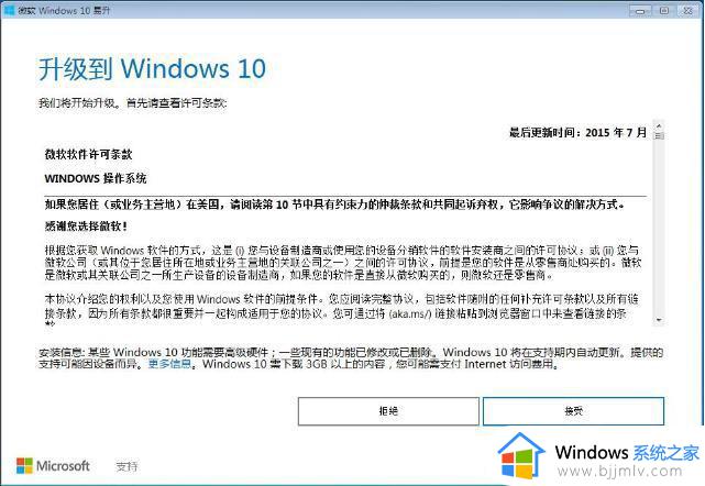 win7升级为win10怎么操作_win7升级为win10方法