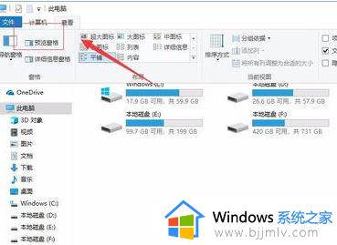 win10怎么关闭文件预览_如何关闭windows10文件预览