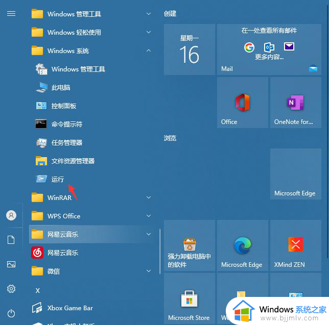 window10电脑总是自动安装下载软件怎么办_win10电脑自动下载安装软件怎么解决