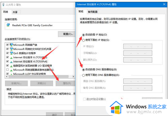 window连接wifi上不了网怎么办_window连上wifi但是上不了网如何修复