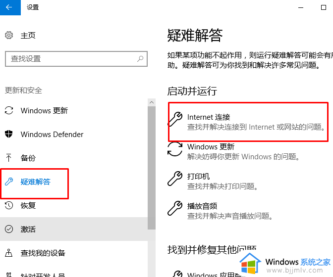 window连接wifi上不了网怎么办_window连上wifi但是上不了网如何修复