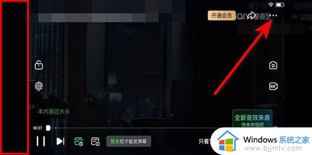 爱奇艺播放视频不能全屏怎么办_爱奇艺无法全屏播放解决方法