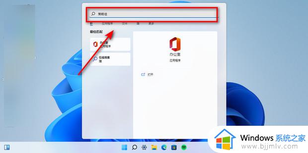 win11组策略编辑器怎么打开_以上