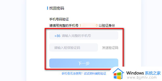 foxmail邮箱密码忘记了怎么找回?foxmail密码忘了如何解决