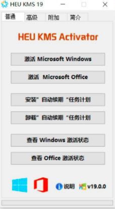 电脑提示无法激活windows错误代码0x803fa067怎么处理？