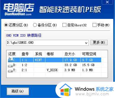 惠普电脑win10改win7 bios设置方法_hp电脑win10改win7怎么设置bios