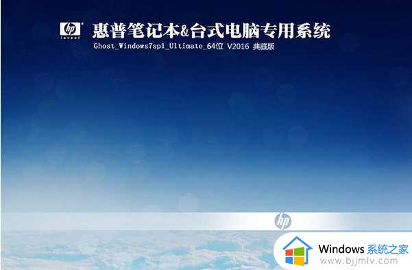 惠普电脑win10改win7 bios设置方法_hp电脑win10改win7怎么设置bios