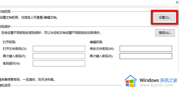 只能查看此文档,你没有编辑它的权限怎么解决