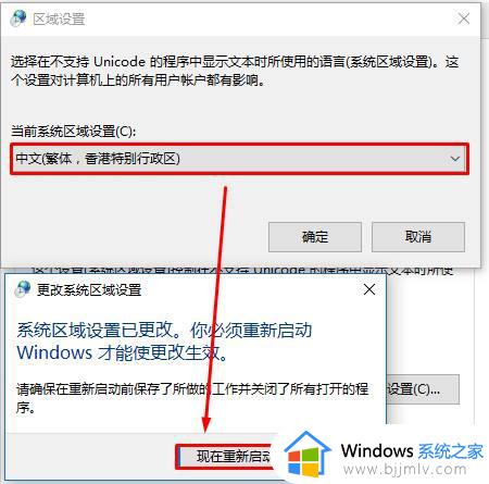 win10字体粗细不均匀怎么办_win10电脑字体粗细不一致解决方法