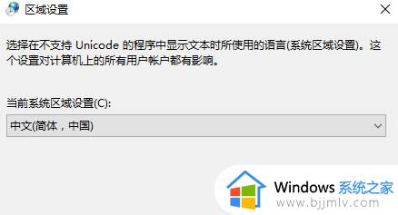 win10字体粗细不均匀怎么办_win10电脑字体粗细不一致解决方法