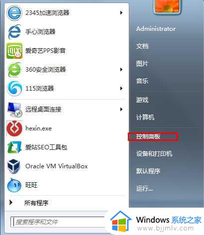 win7怎么取消备份_win7怎么关闭系统备份