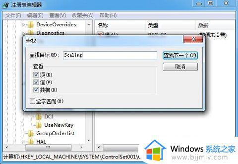 win7系统下游戏两侧有黑条怎么办_win7玩游戏屏幕两边有黑边如何解决