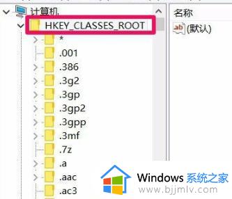 win7电脑桌面右键的新建文本文档不见了怎么解决