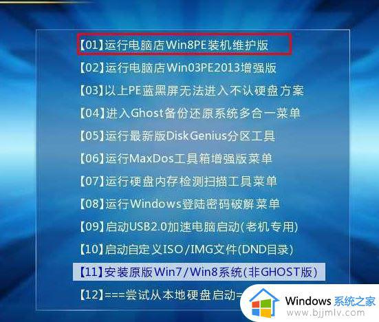 戴尔台式机改w7 提示no bootable devices found如何解决