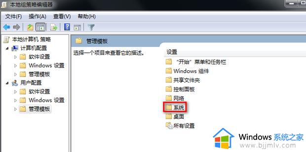 win7禁用数字签名操作方法_win7系统怎么禁用数字签名