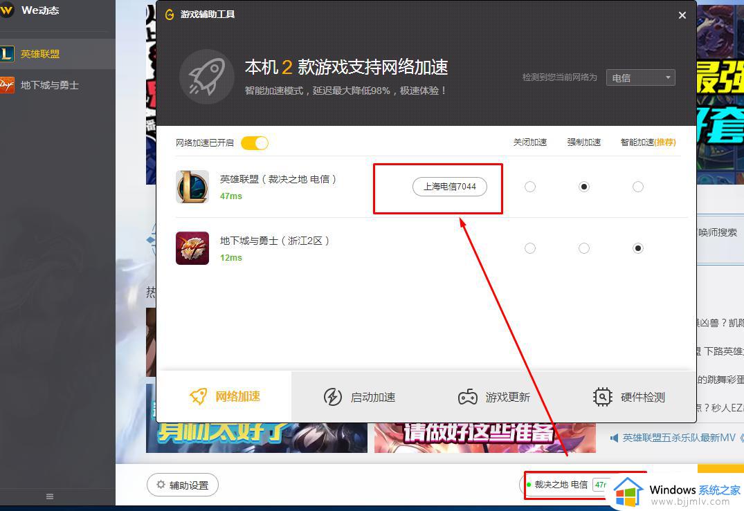 lol登录时遇到了一个预期之外的错误为什么_lol提示登录时遇到一个预期之外的错误的解决步骤