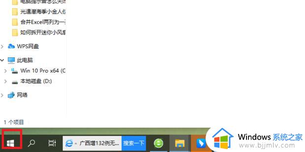 win10账户名与安全标识间无任何映射怎么解决