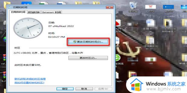 win7电脑日期怎么显示农历_win7电脑如何设置农历日期