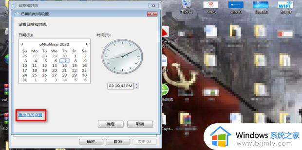 win7电脑日期怎么显示农历_win7电脑如何设置农历日期