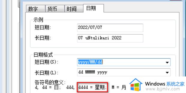 win7电脑日期怎么显示农历_win7电脑如何设置农历日期