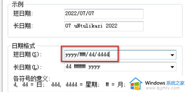 win7电脑日期怎么显示农历_win7电脑如何设置农历日期