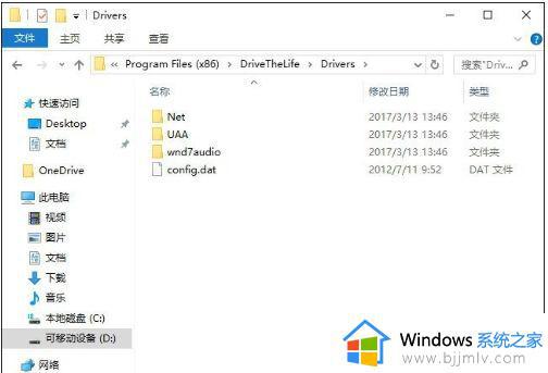 win10driver可以删吗d盘_win10d盘drivers文件夹可以删除吗 