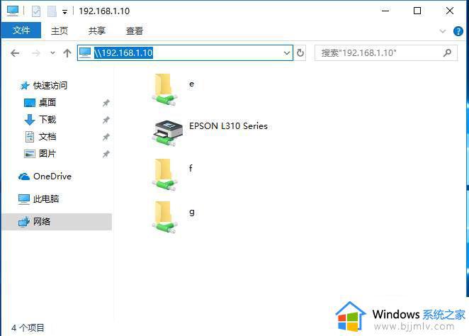 win10怎么访问局域网其他电脑_win10如何访问局域网内其他电脑