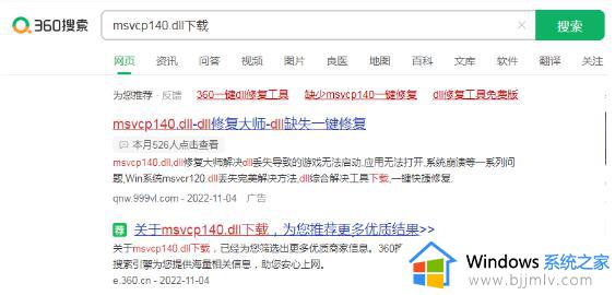 win7 msvcp140.dll丢失的解决方法_msvcp140.dll丢失怎样修复win7