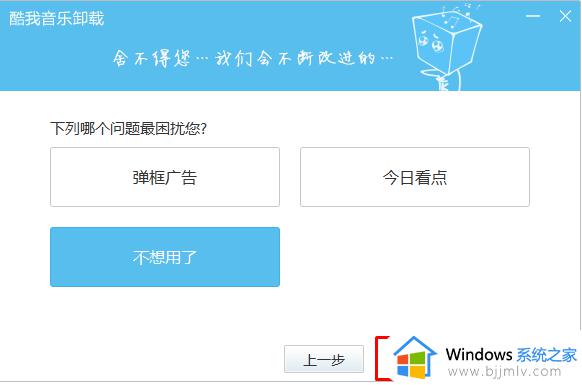 windows10软件卸载不了怎么办_windows10系统软件卸载不掉处理方法