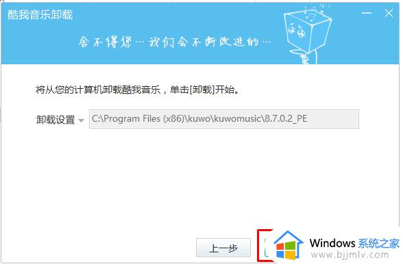 windows10软件卸载不了怎么办_windows10系统软件卸载不掉处理方法