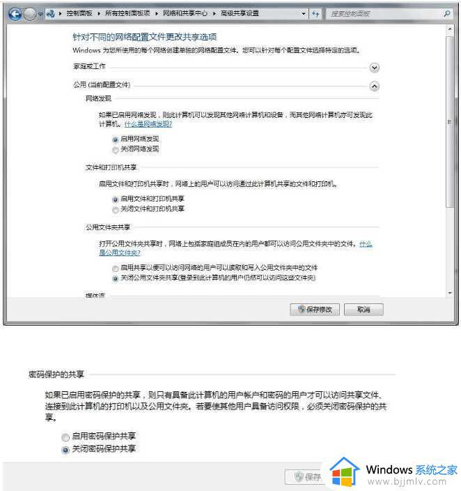 win7添加共享打印机需要密码怎么办_win7共享打印机连接需要密码如何解决