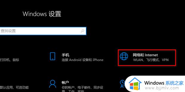 win10wifi无法连接到网络怎么办_win10无法连接无法网络如何解决