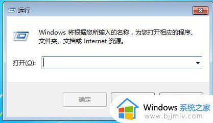 win7进入安全模式详细步骤_win7系统安全模式如何进入